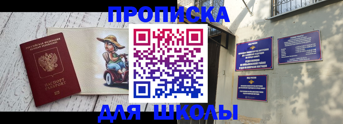 регистрация в Элисте