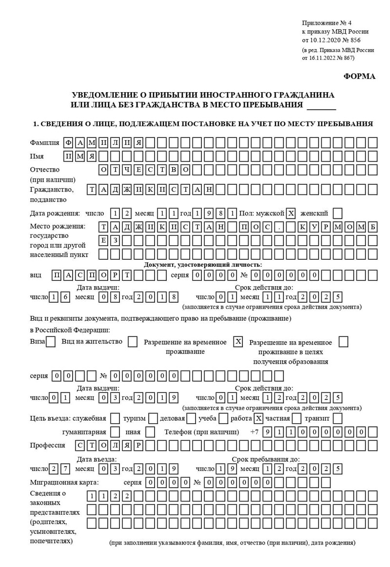 временная регистрация в Элисте временная регистрация в Элисте